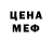АМФЕТАМИН Розовый D'Lete