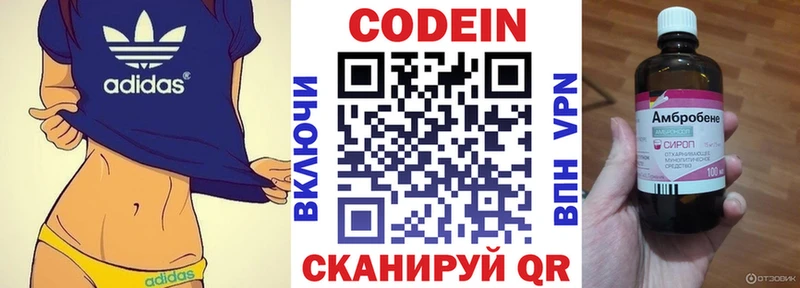 сайты даркнета наркотические препараты  Россошь  Кодеин напиток Lean (лин)  наркота 