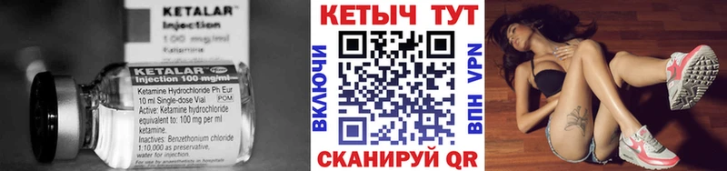 Кетамин ketamine купить цена Россошь