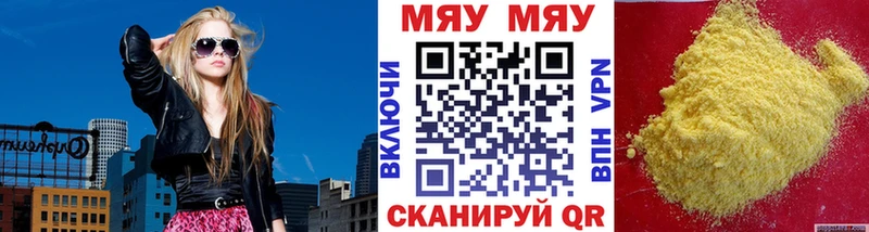 купить закладку Россошь МЯУ-МЯУ мяу мяу
