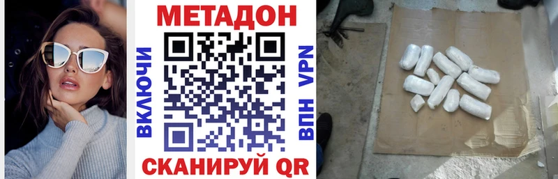 МЕТАДОН methadone  Россошь 
